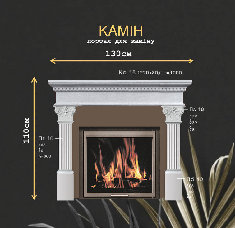 

Камин Гипсовый № 3 в наличии. Камін Гіпсовий. Портал для каміну