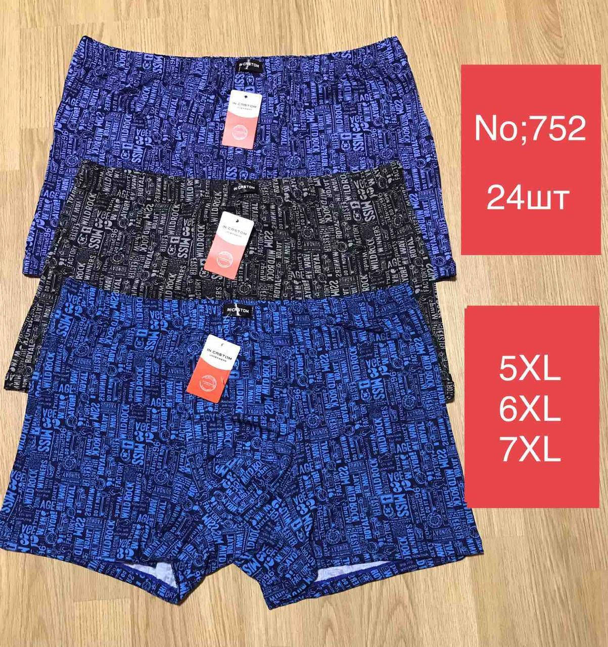 

Мужские трусы шортами Больших размеров /бамбук