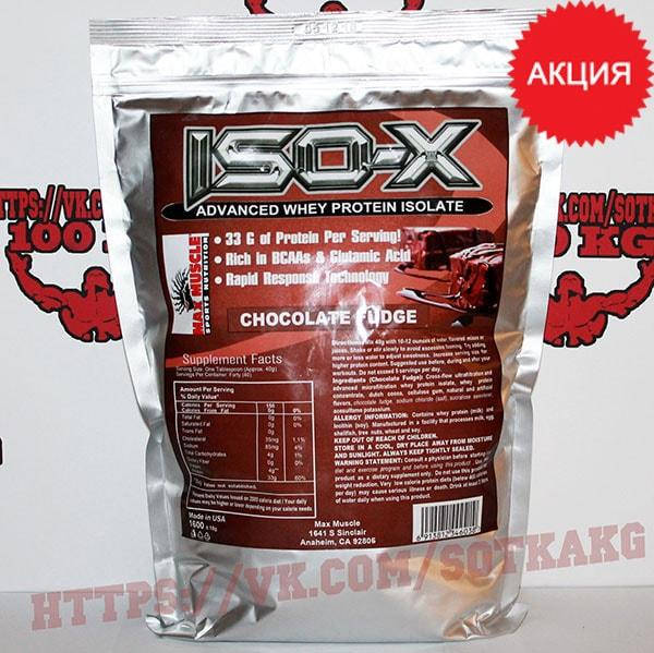 

Ізолят сироваткового білка: Max Muscle ISO-X 82% || 1.6kg
