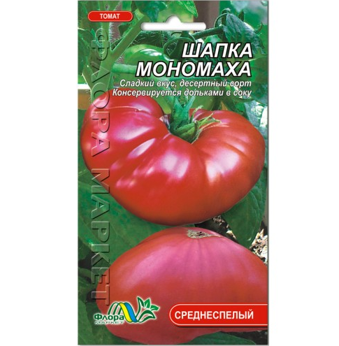 

Томат Шапка Мономаха, крупный красный среднеранний, высокорослый, семена 0.1 г