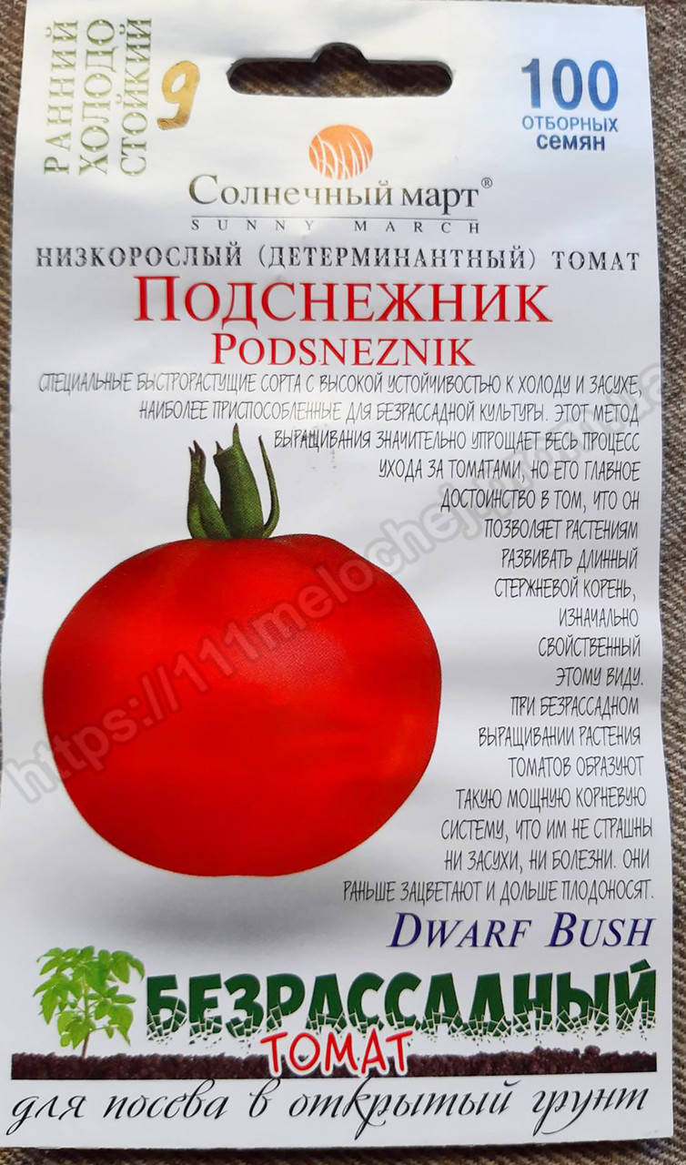 

Томат безрассадный Подснежник