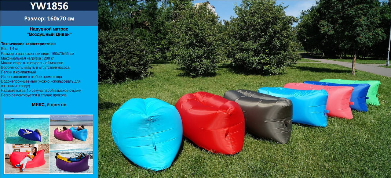 

Надувной матрас