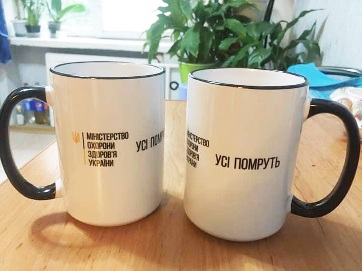 

Кружка-прикол "Усі помруть". Велика - 425 мл. Друк на великих чашках, Белый