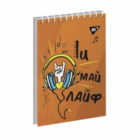 

Блокнот для записей "YES" А7/80 спираль "Best hits collection"