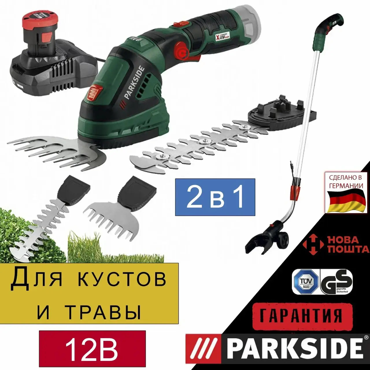 

Аккумуляторный триммер сГермании Parkside PGSA 12/кусторез/кущоріз