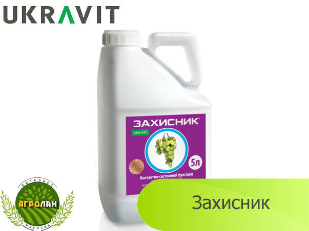 

Фунгицид Захисник (Топсин М) Укравит