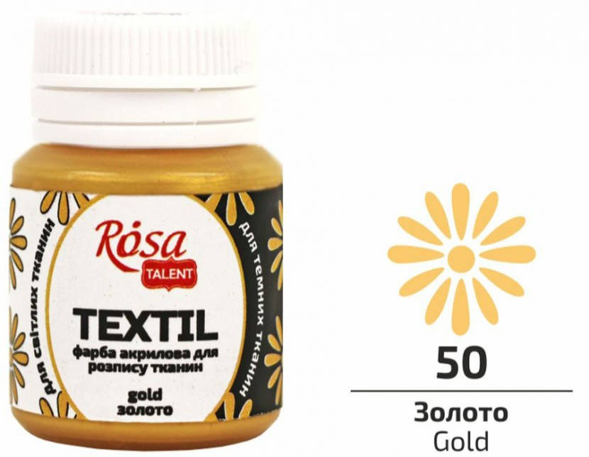 

Краска акриловая для росписи ткани золото 20 мл Rosa Talent, 263501