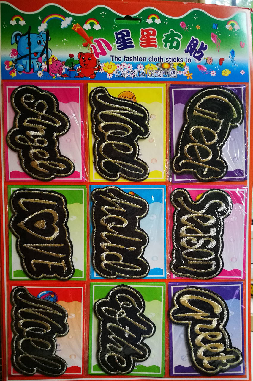 

Нашивка на одежду Арт 71 (12 штук)