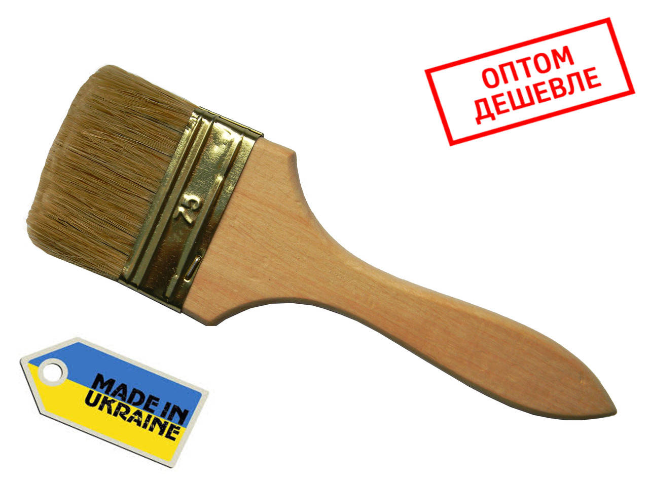 

Кисть малярная плоская 75х14 из натуральной щетины для краски и лака Украина
