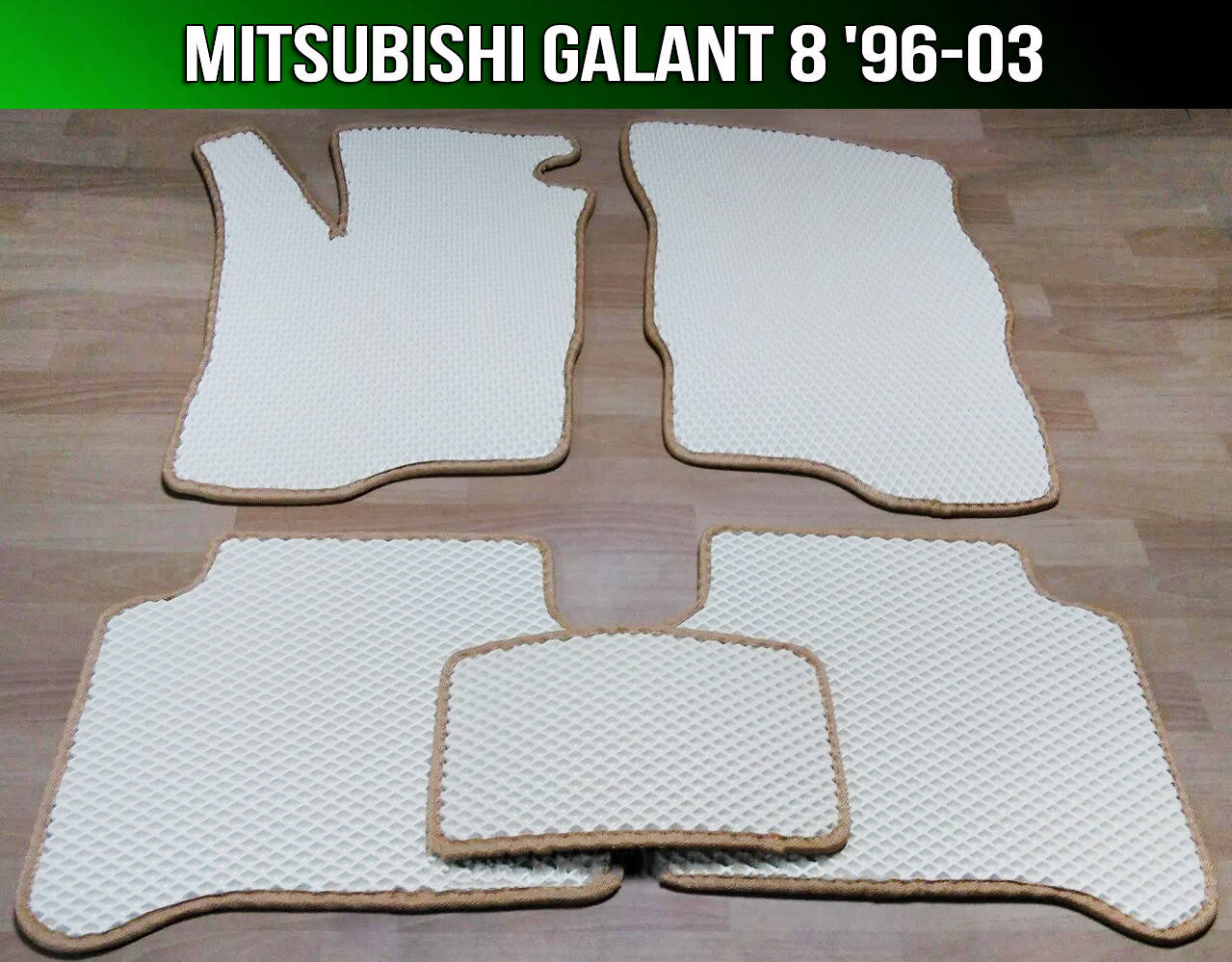 

ЕВА коврики на Mitsubishi Galant 8 '96-03. EVA ковры Митсубиси Галант Мицубиси, Черный