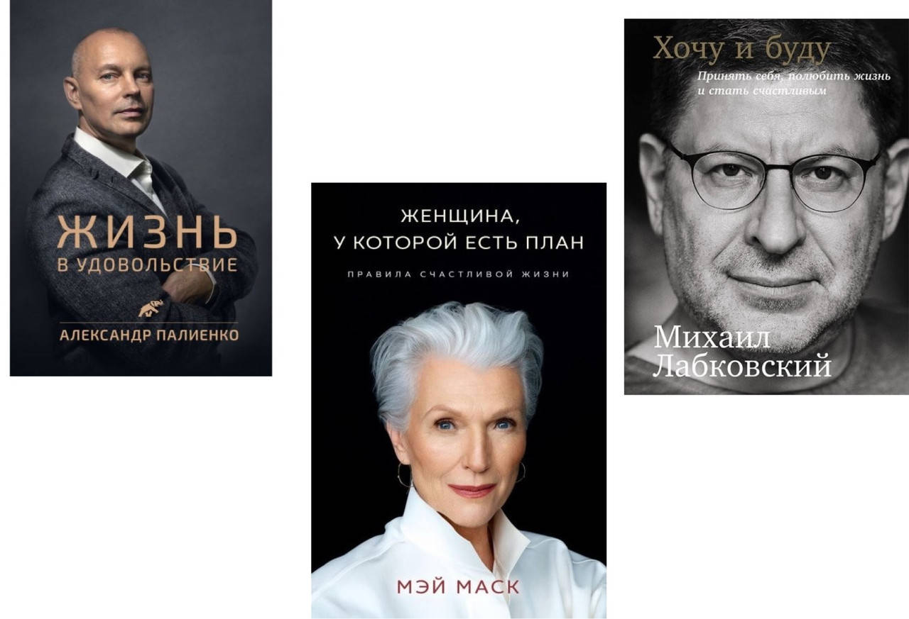 Женщина У Которой Есть План Купить Книгу