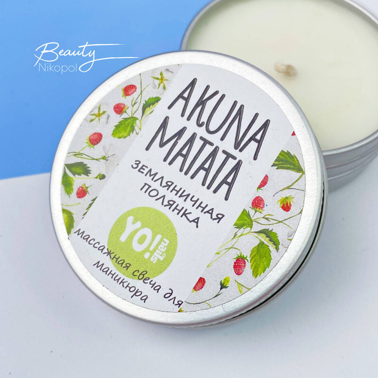 

Массажная СПА свеча, Земляничная полянка