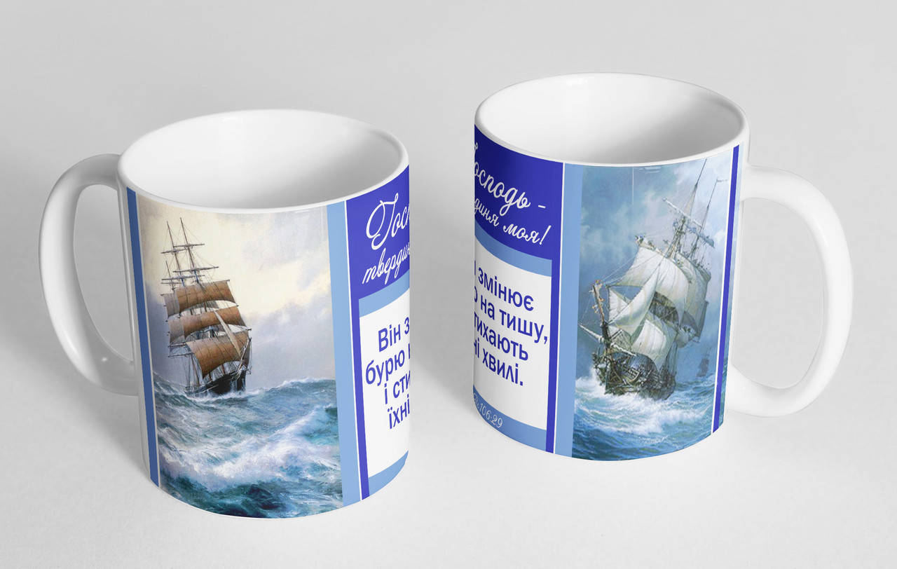 

Чашка «Господь-твердиня моя!» №64