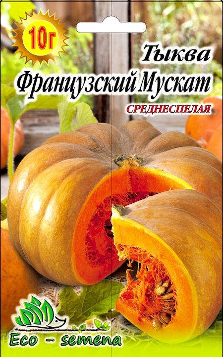 

Семена Тыква Французский Мускат, 10 г