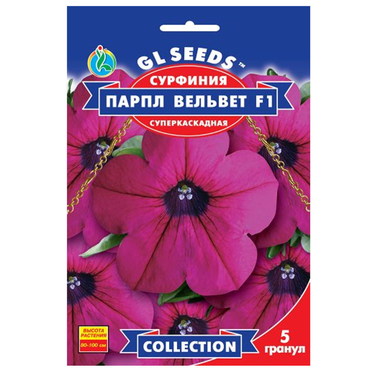 

Сурфиния Парпл Вельвет F1 каскадная 5 шт Gl Seeds, Фиолетовый