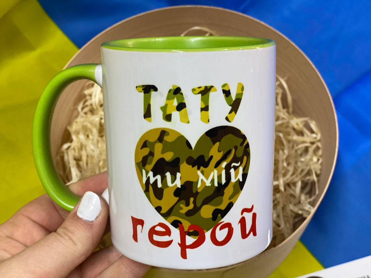 

Чашка Папа, ты мой герой, салатовая ручка