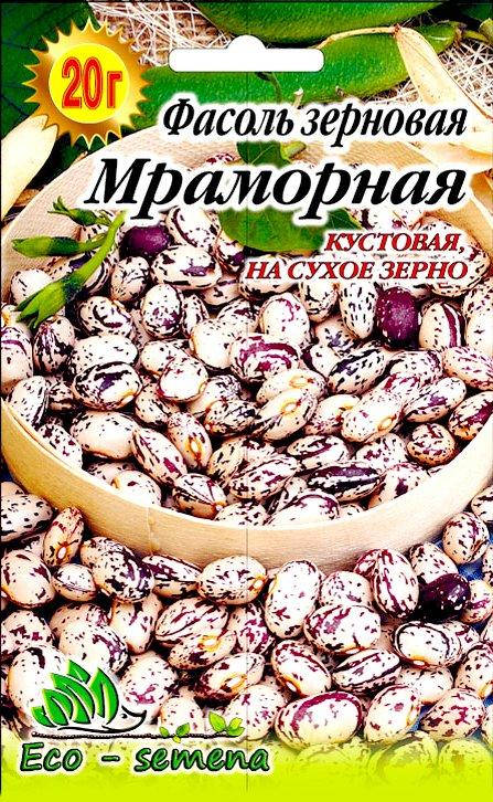 

Семена Фасоль зерновая Мраморная, 20 г