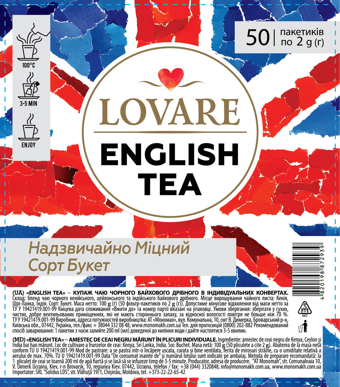 

TRAVEL"English tea" купаж чорний дрібний пак.50*2г/9шт LOVARE