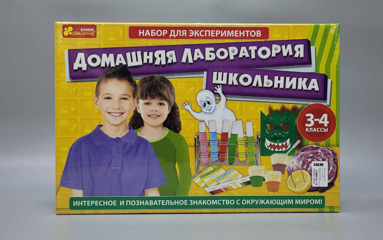 

Домашняя лаборатория школьника 3-4 класс | Набор для экспериментов