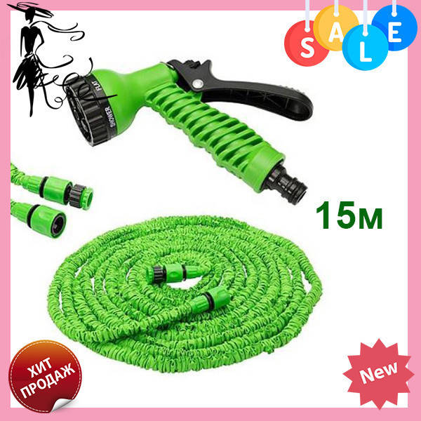 

Шланг садовый поливочный X-hose 15 метров м ЗЕЛЕНЫЙ! Товар хит