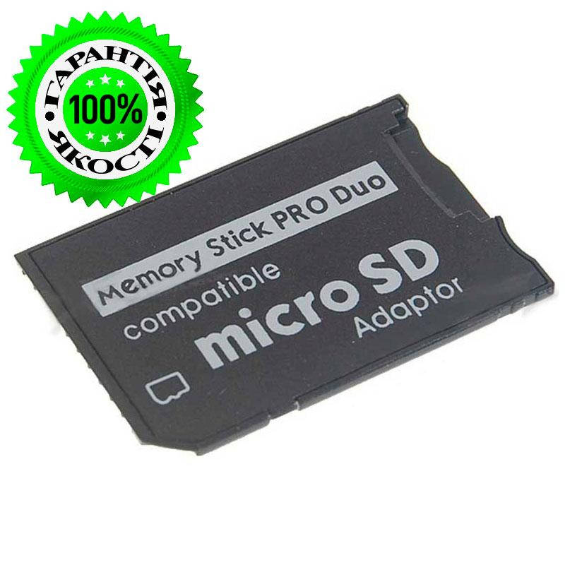 

Переходник MicroSD Memory Stick Pro Duo adapter для PSP (Черкассы)