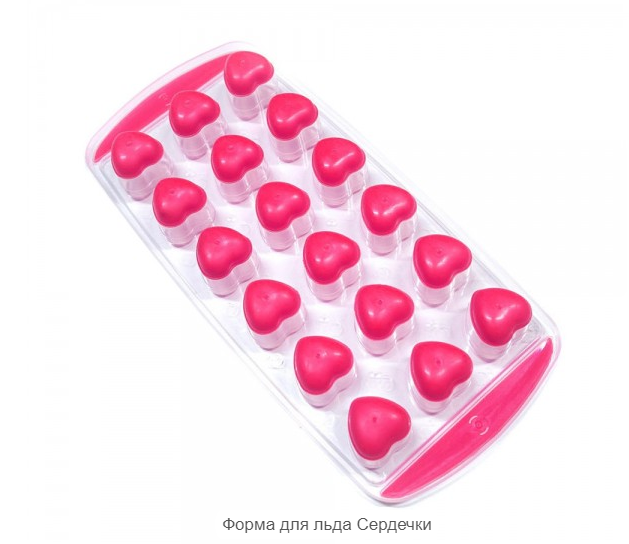 

Форма для льда, конфет и мармелада Сердечки