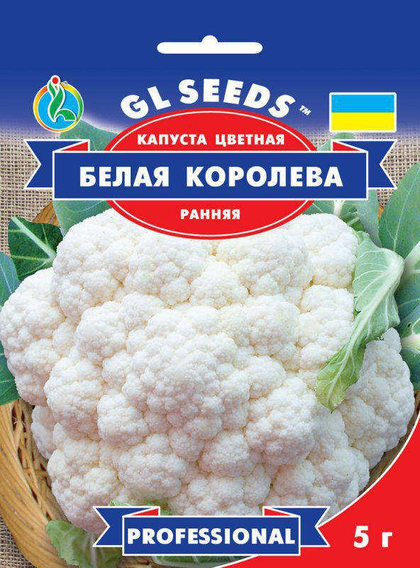 

Капуста Белая Королева цветная известный прекрасно зарекомендовавший себя ранний сорт, упаковка 5 г