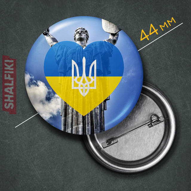 

"Украина сердце / Ukraine" значок круглый на булавке Ø44 мм
