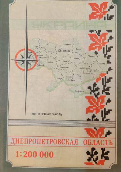 

Топографическая карта Днепропетровской области