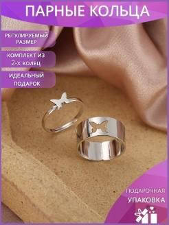 

Парные серебряные кольца для влюбленных / близких друзей / лучший подарок / кольца «Бабочка»