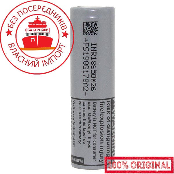 

Аккумулятор Li-ion LG 18650 M26 2600 mAh (10A)