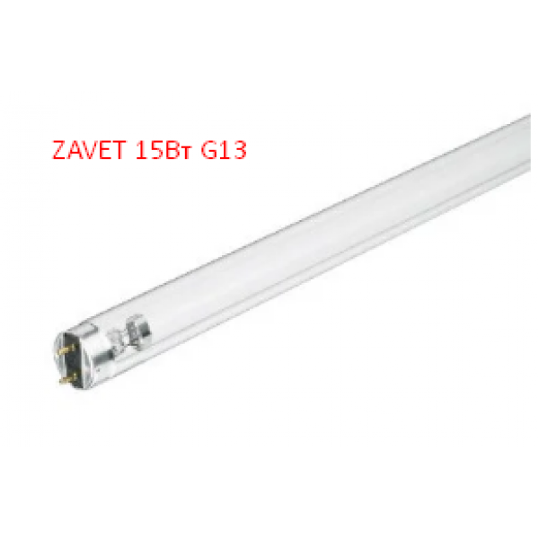 

Лампа ультрафиолетовая (кварцевая) ZAVET 15Вт (безозоновая)