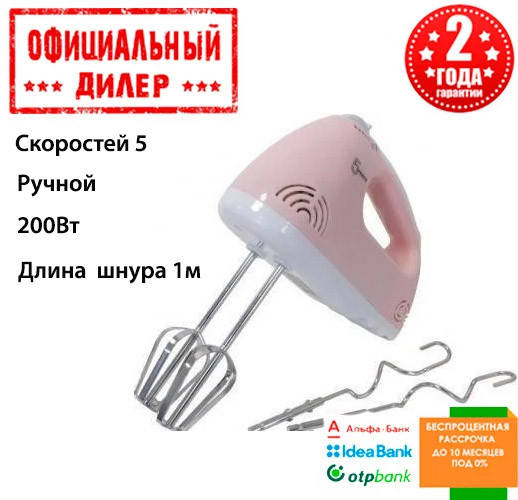 

Миксер Grunhelm GRM618Р