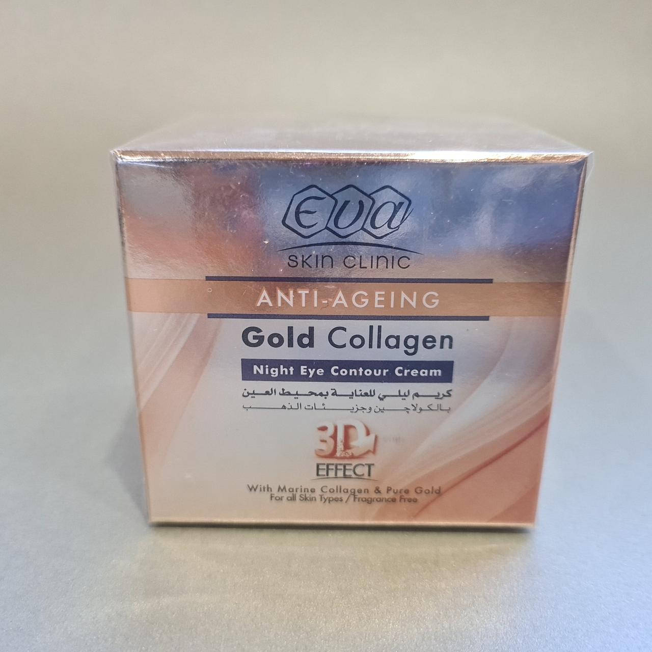 

Крем Ева Eva Gold Collagen Night eye cream, ночной крем для глаз, крем от морщин с золотом Ева, Египет