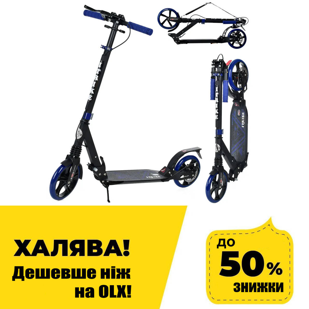 

Самокат двухколесный для подростка складной iTrike SR 2-018-11-BBL Черно-синий | Самокат для підлітка