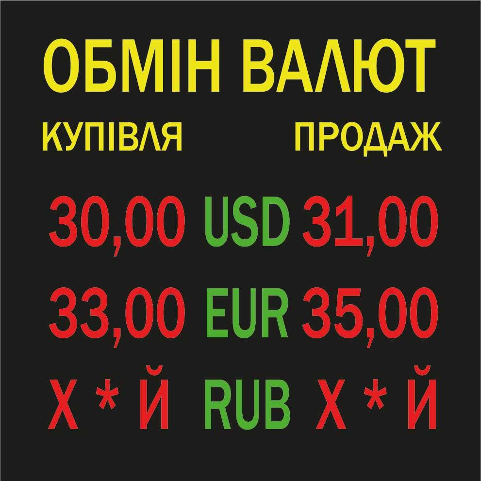 

Магнит с печатью "Обмін Валют"