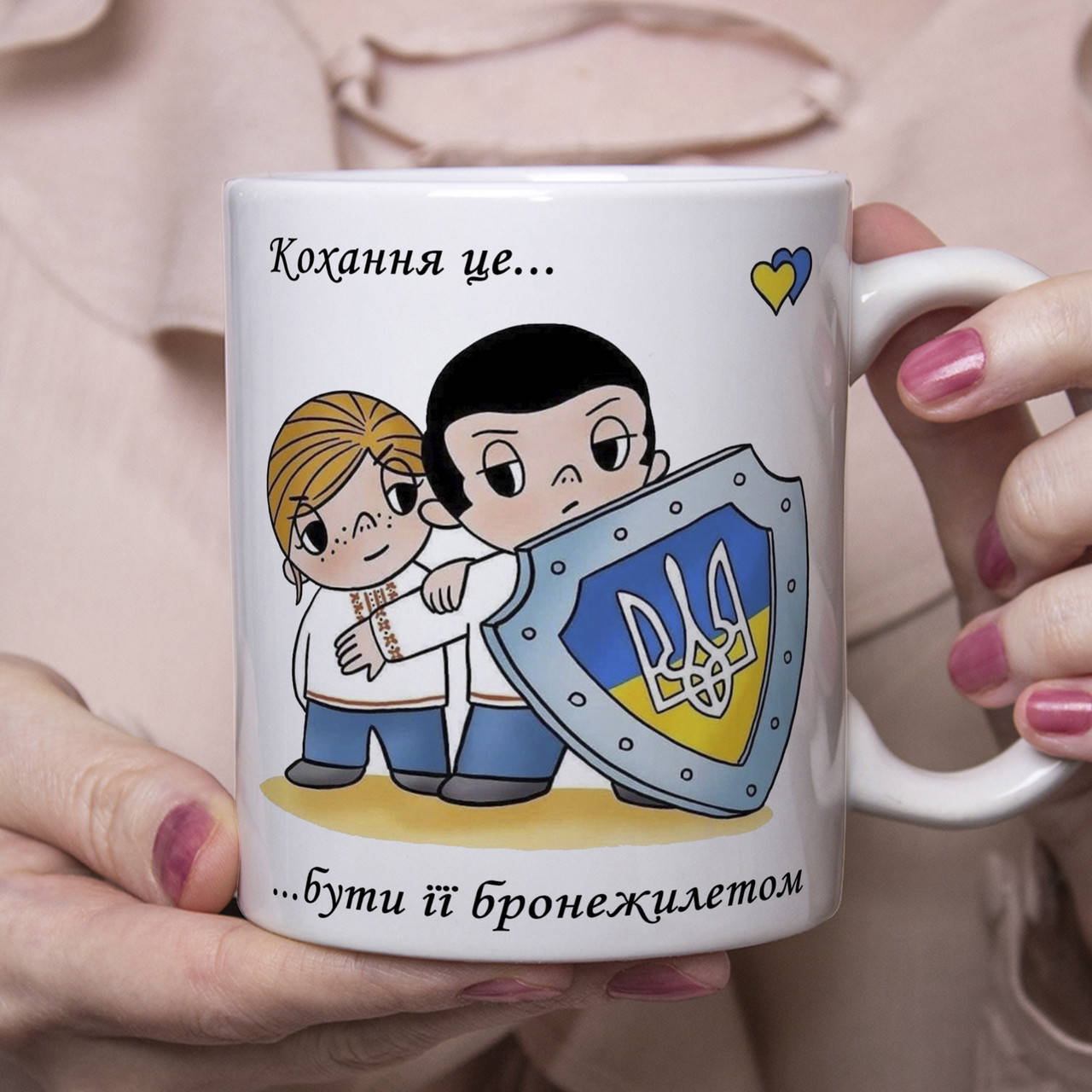 

Патриотическая чашка Кохання - це бути її бронежилетом, Белый