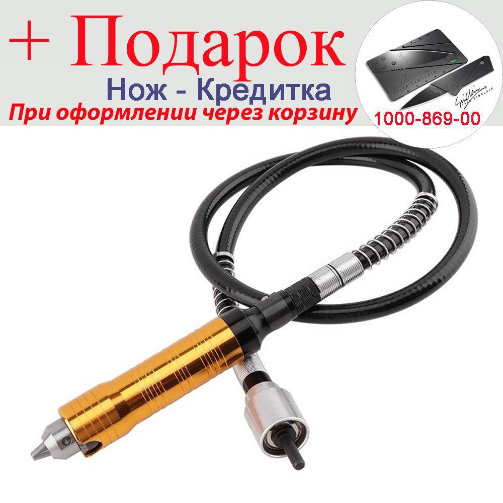 

Гибкий вал Chuck с патроном 0.3-6 мм удлинитель для дрели, шуруповерта 100см