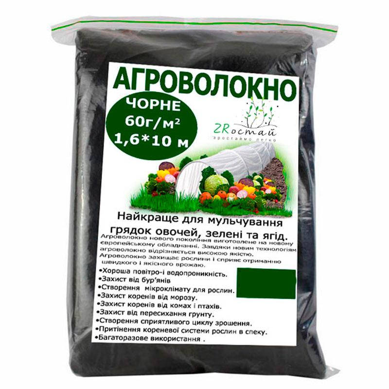 

Агроволокно ZRостай чёрное 60г/м2, 1,6м х 10 м (AVBL1610-60), Черный