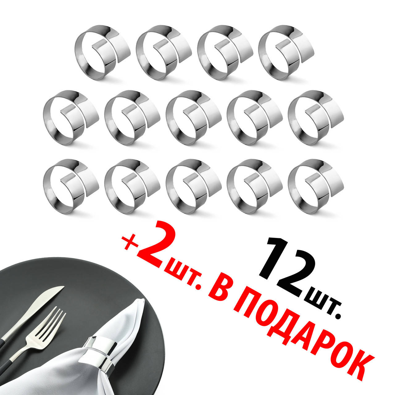 

Набор колец для салфеток REMY-DECOR из 14 штук серебряных в виде спирали для свадеб, банкетов в Украине, Светло-серый