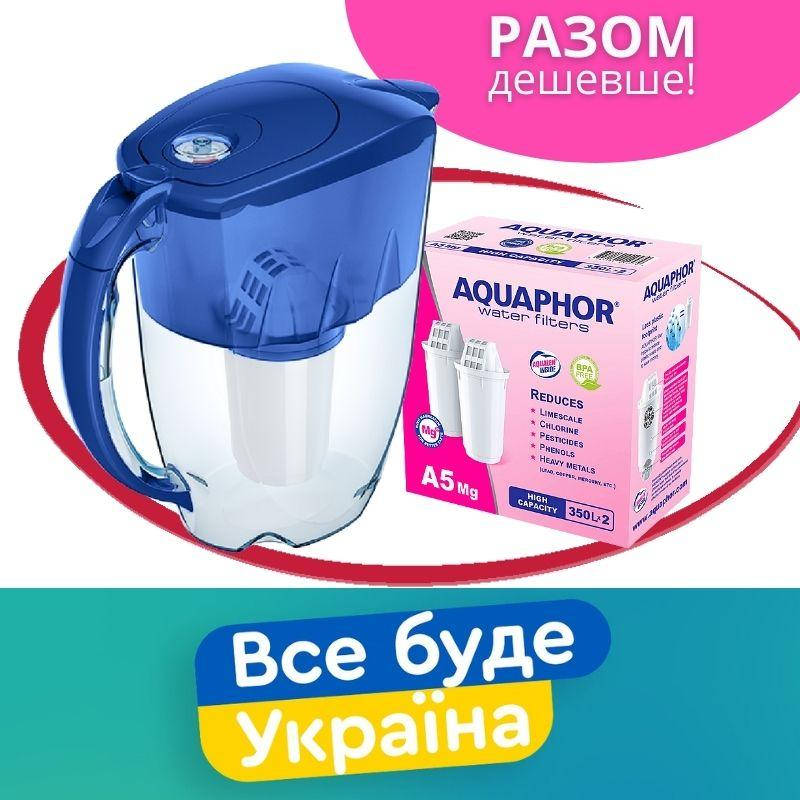 

Синий фильтр-кувшин Аквафор с 3-мя картриджами