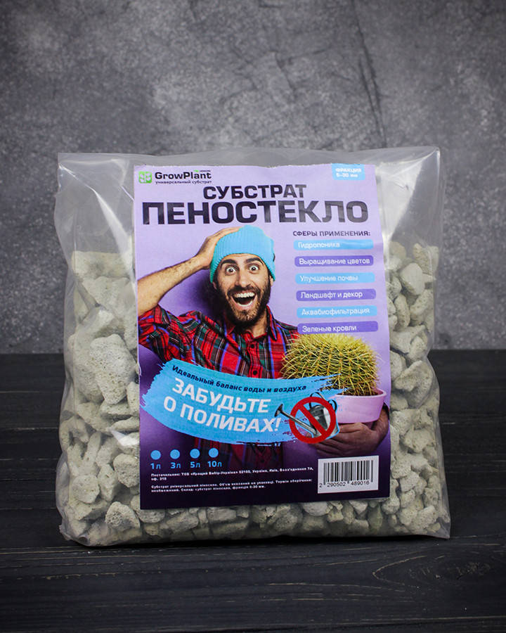 

Субстрат для орхидей Пеностекло универсальный GrowPlant 5-30 мм 3 л