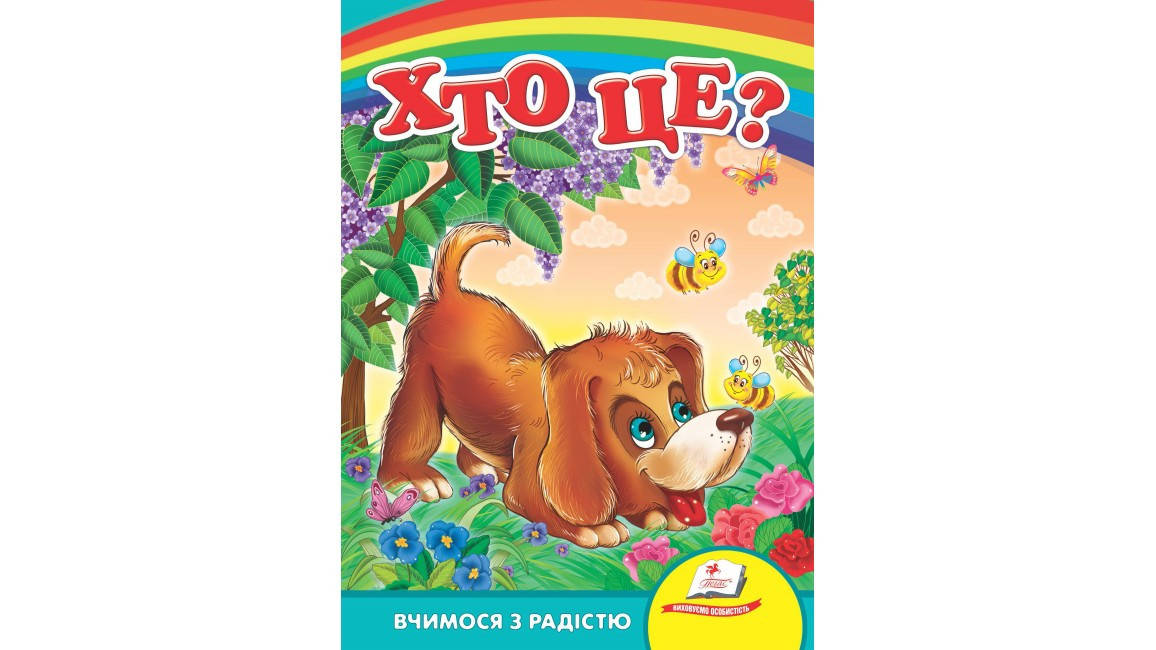 

Пегас КА5 Хто це "Собака" (Укр)
