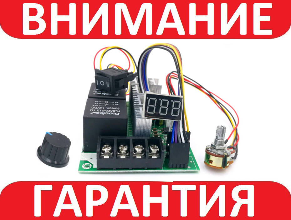 

ШИМ регулятор скорости двигателя 10-50В 40A с реверсом