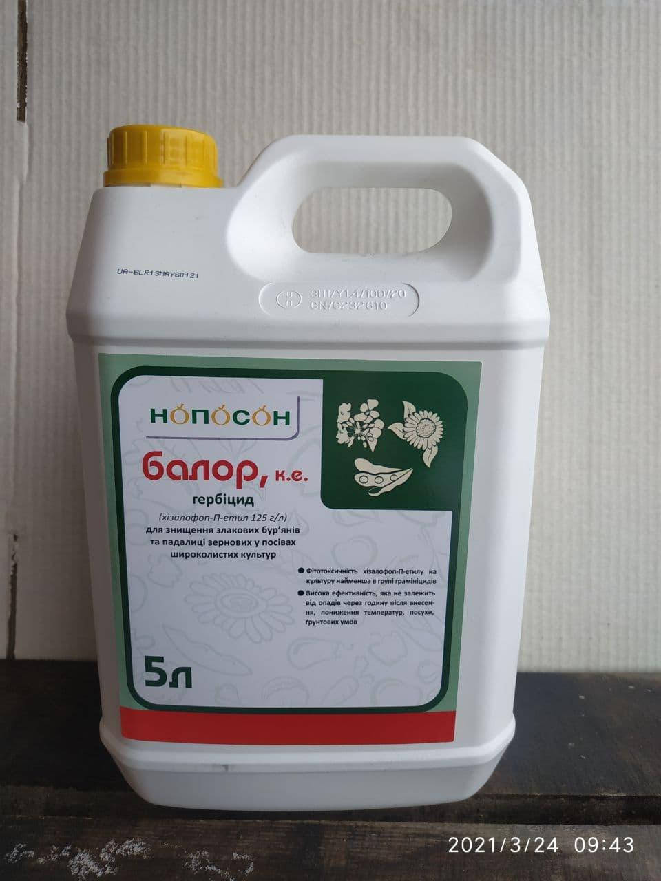 

Балор гербицид, 5 л