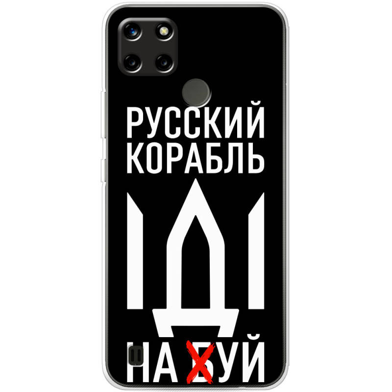 

Силиконовый чехол BoxFace Realme C25Y Русский корабль иди на буй, Черный