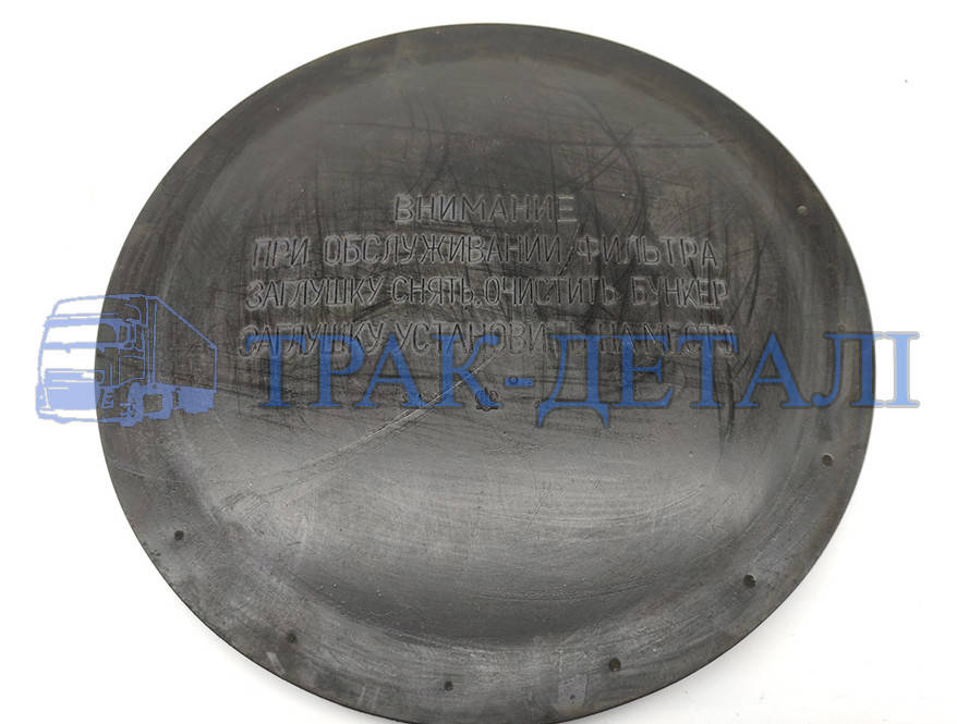 

740-1109586-02 Заглушка бункера фильтра воздушного КАМАЗ (БРТ)