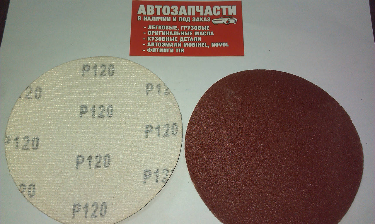 

Круг наждачный на липучку Р120 пр-во Intertool