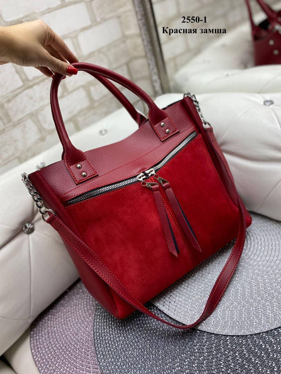 

Стильная женская сумка замшевая (10 расцветок) красная