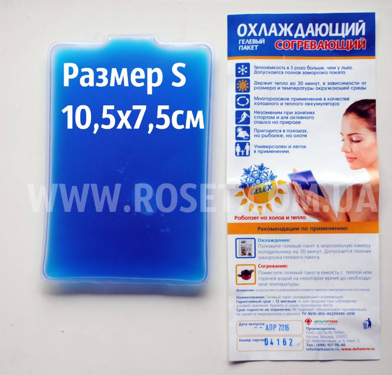 

Гелевый термопакет - Gelex S (10,5х7,5 см)